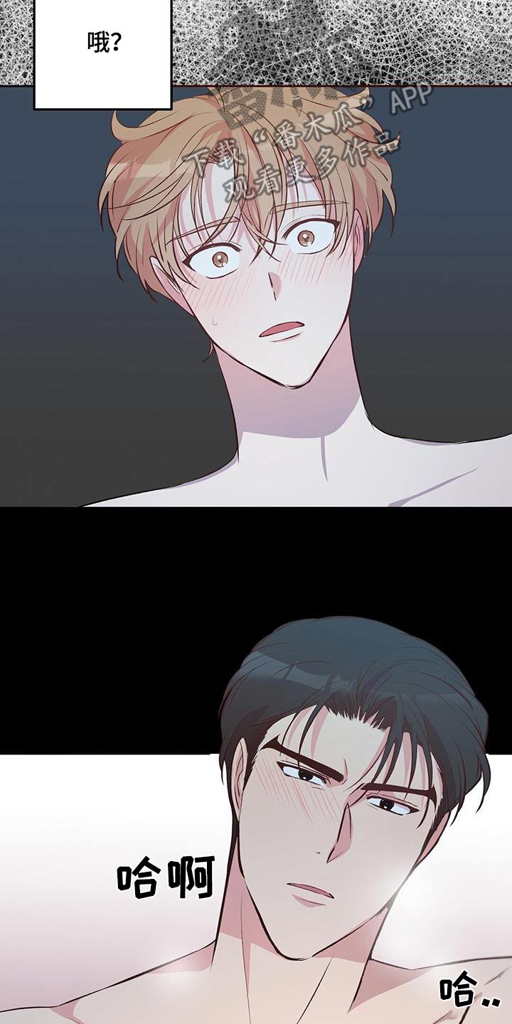 孤岛浪漫求生漫画图片漫画,第27章：椰子3图