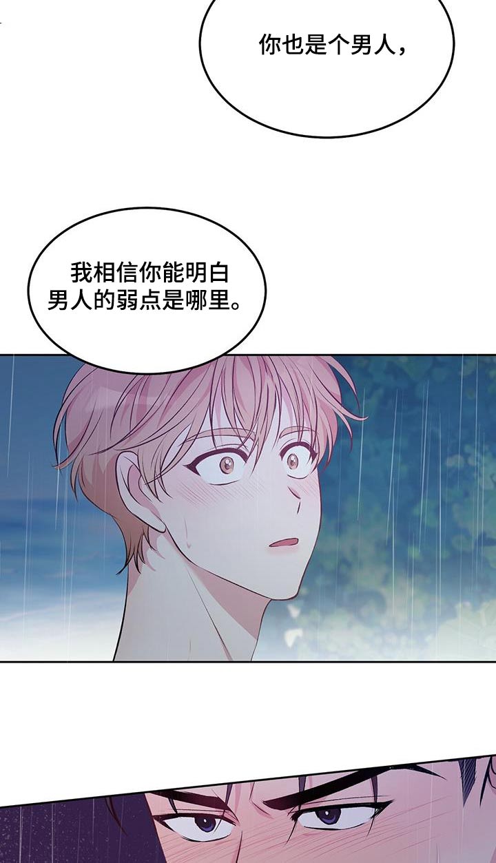 孤岛浪漫求生漫画图片漫画,第30章：洗个澡吧1图