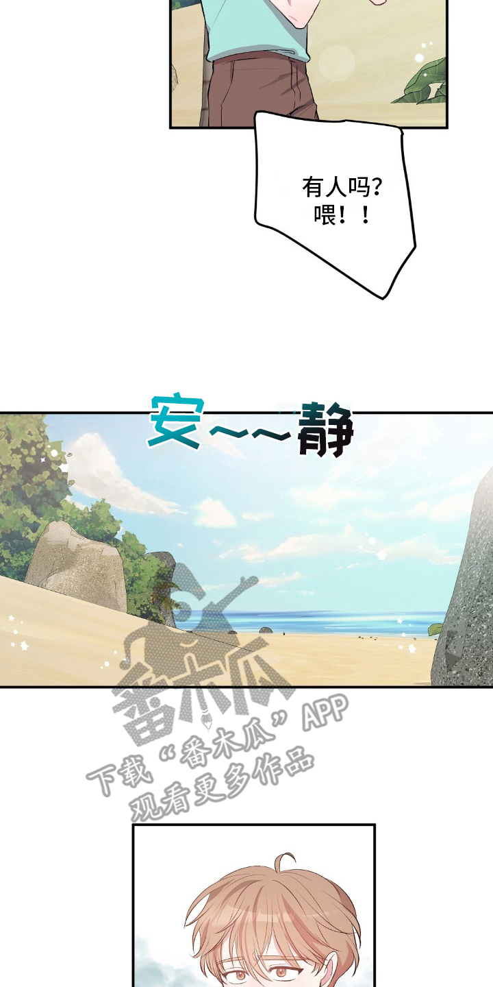 孤岛浪漫求生漫画高清版漫画,第2章：生鱼片店3图