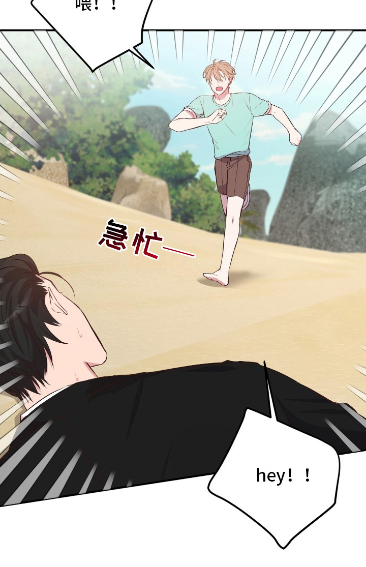 孤岛浪漫求生漫画,第2章：生鱼片店5图