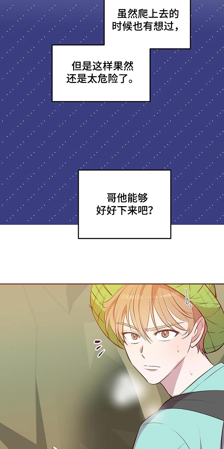 孤岛求生失落的世界漫画,第26章：有个小岛2图