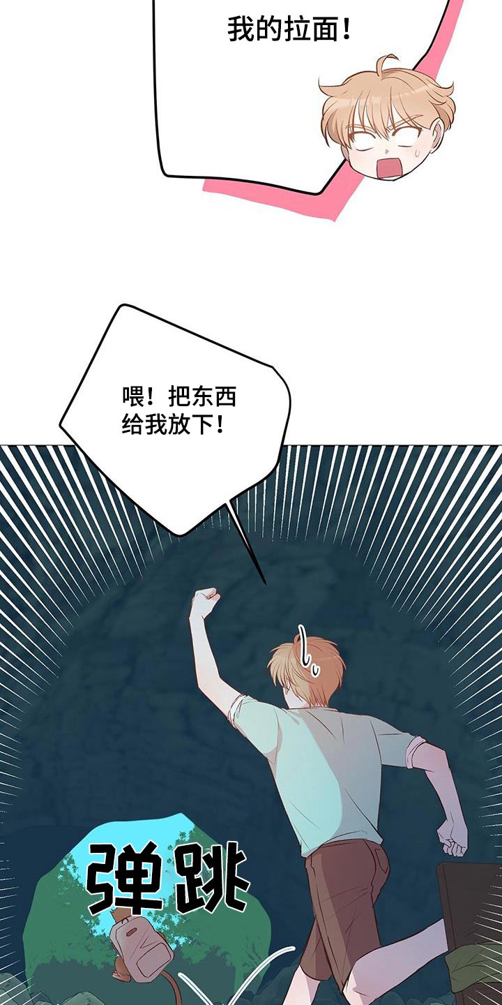 孤岛求生失落的世界漫画,第23章：猴子5图