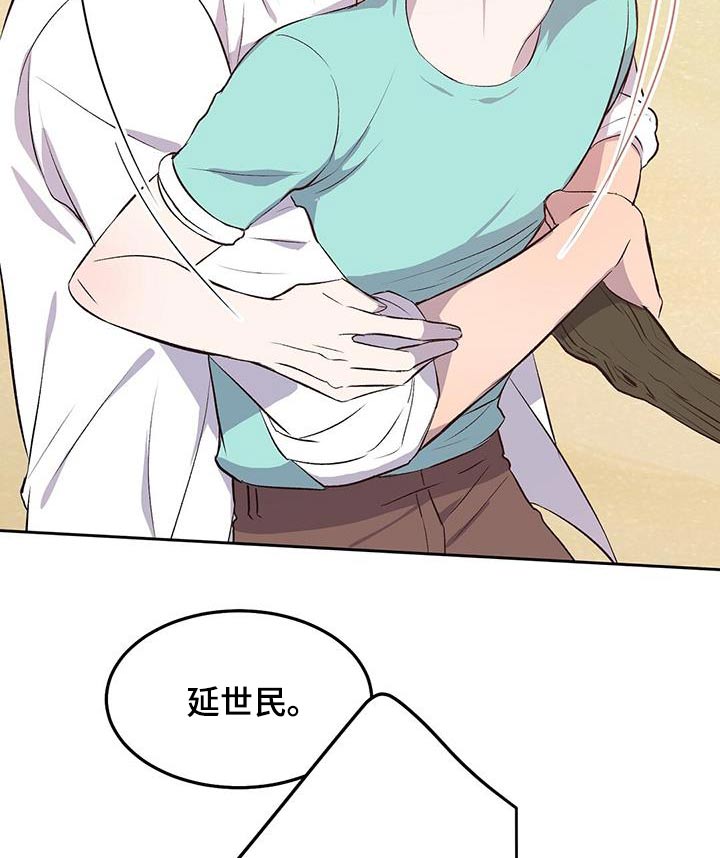 孤岛浪漫求生漫画,第29章：飞机2图