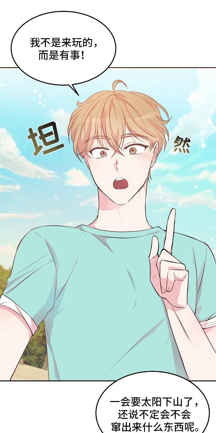 孤岛惊魂海岛求生漫画,第4章：孤岛5图