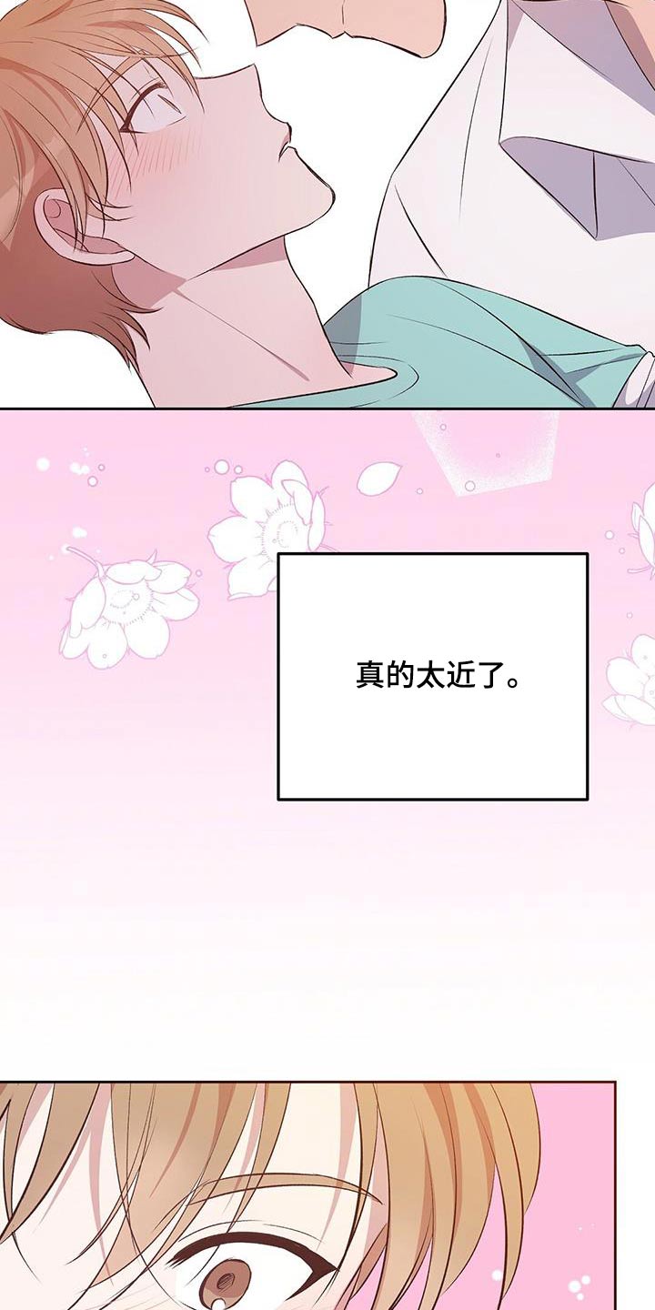 孤岛浪漫求生漫画,第25章：靠近5图