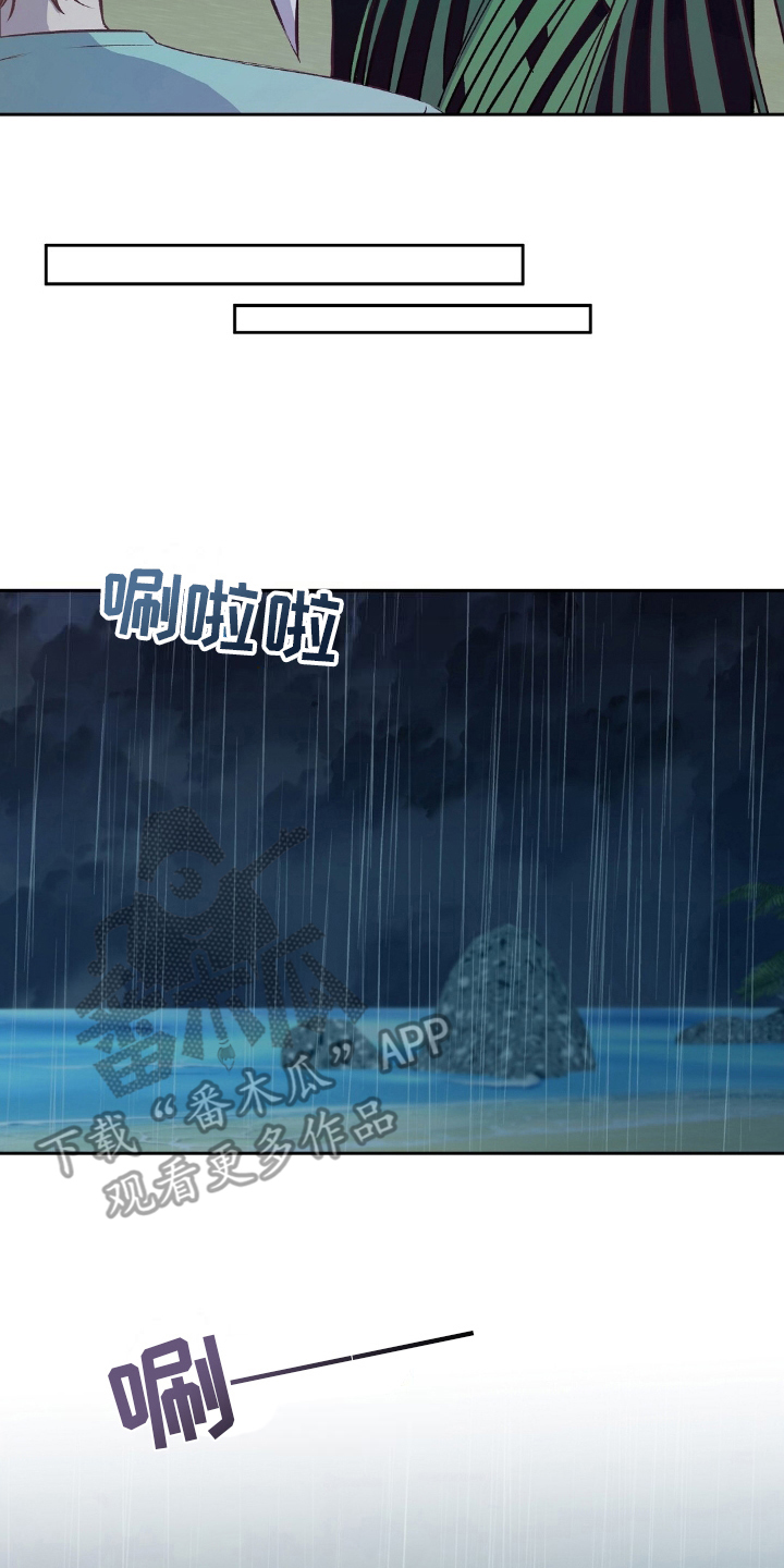 孤岛浪子漫画,第12章：搭房子1图