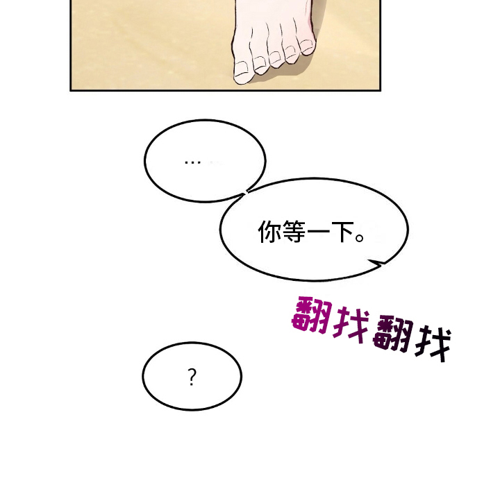 孤岛浪漫求生漫画高清版漫画,第18章：帽子2图