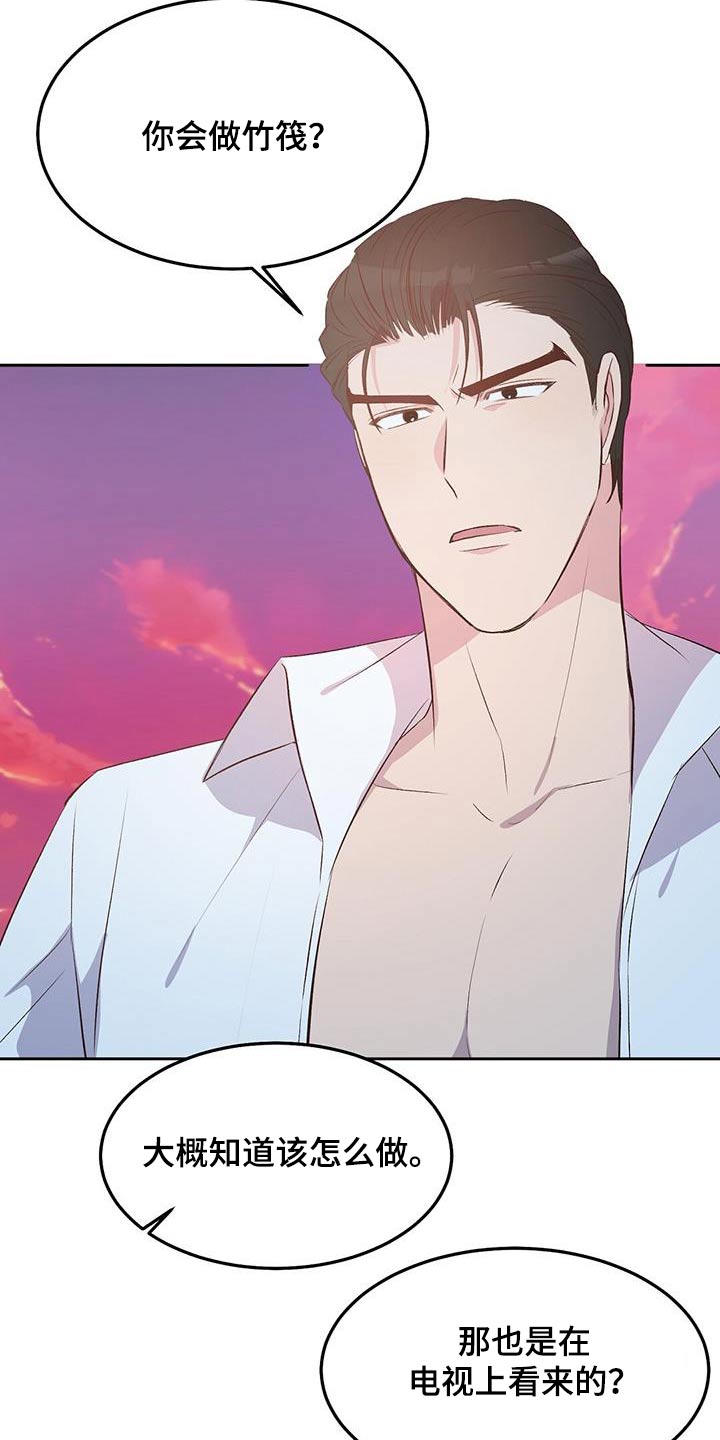 孤岛求生失落的世界漫画,第32章：愚蠢之极1图