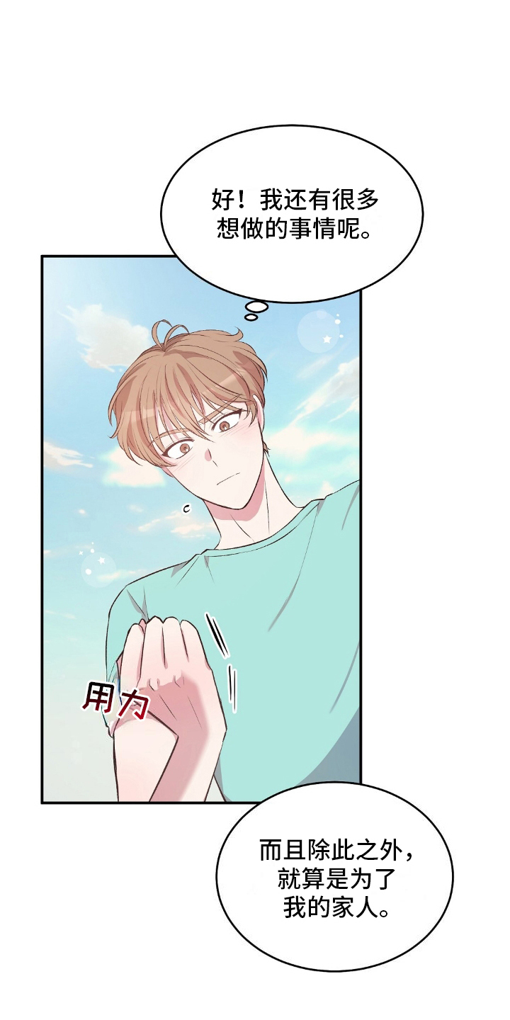 孤岛浪漫求生漫画,第2章：生鱼片店1图