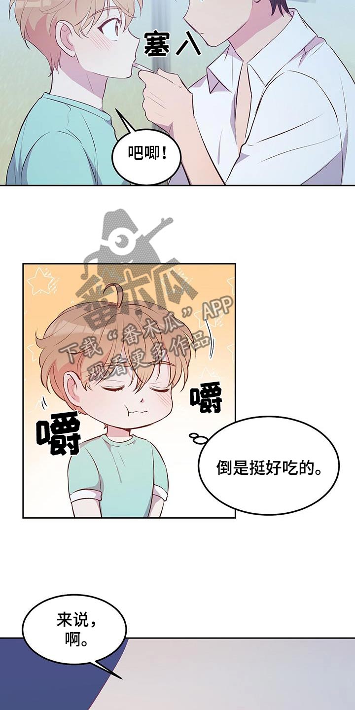 孤岛求生失落的世界漫画,第36章：等待就行2图