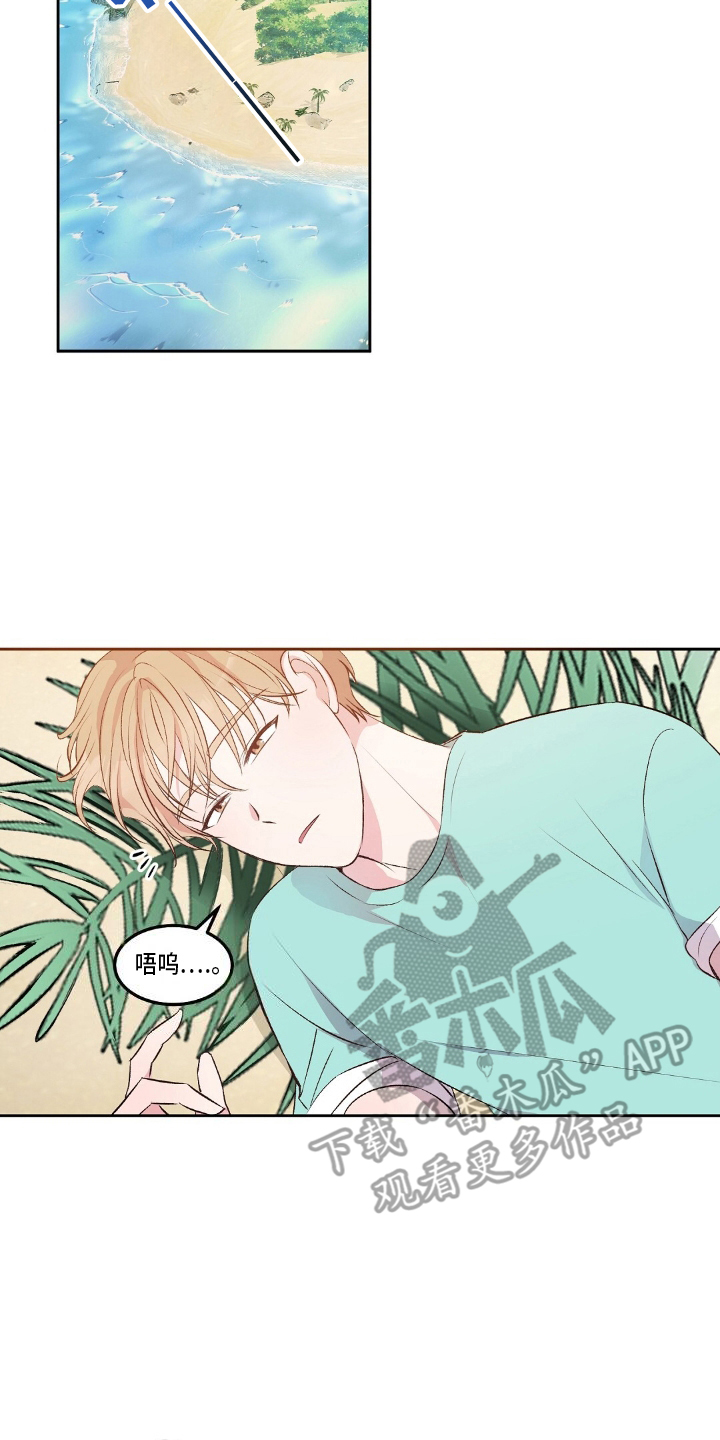 孤岛求生失落的世界漫画,第7章：交谈3图