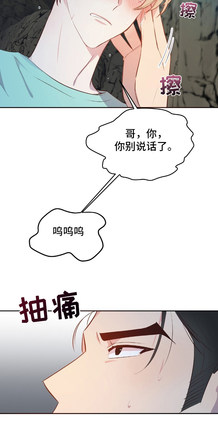 孤岛浪漫求生漫画,第21章：生病5图