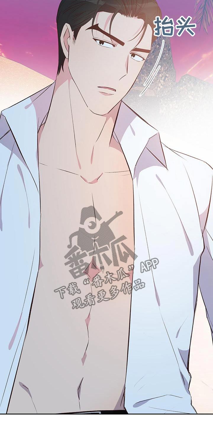 孤岛浪漫崔政勋漫画,第31章：纸条4图