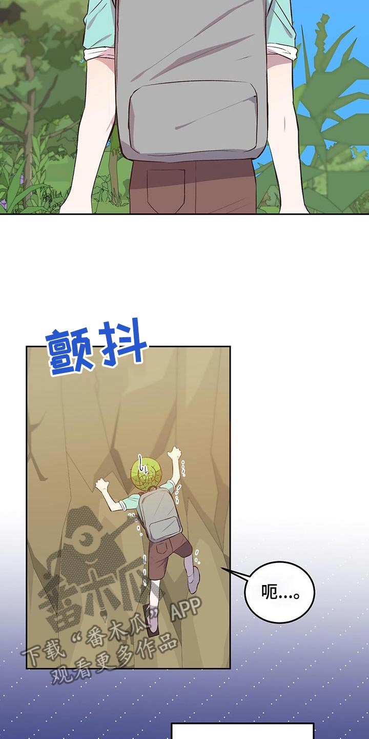 孤岛求生失落的世界漫画,第26章：有个小岛1图