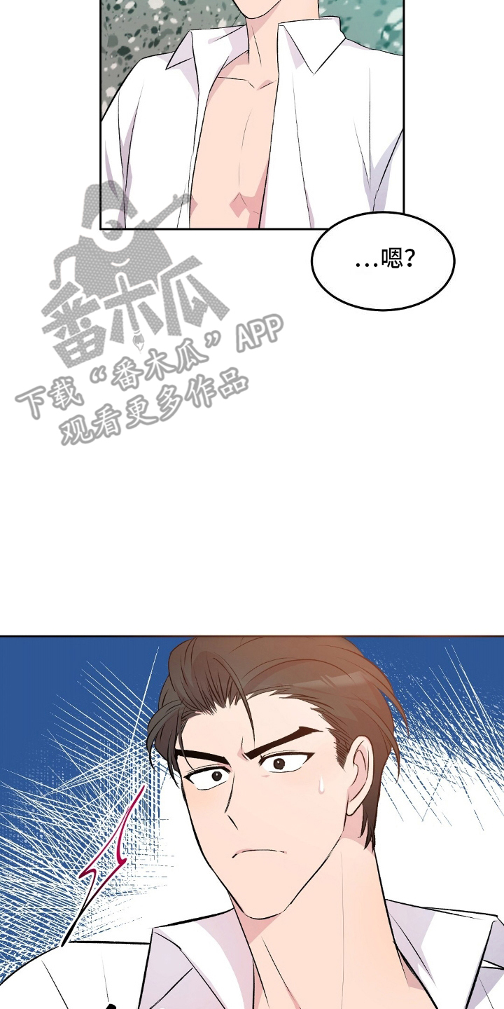 孤岛浪漫崔政勋漫画,第9章：下水4图