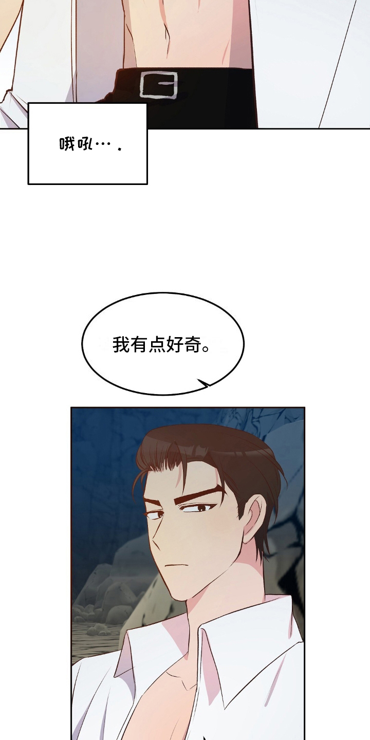日系slg孤岛求生攻略漫画,第19章：兴趣4图