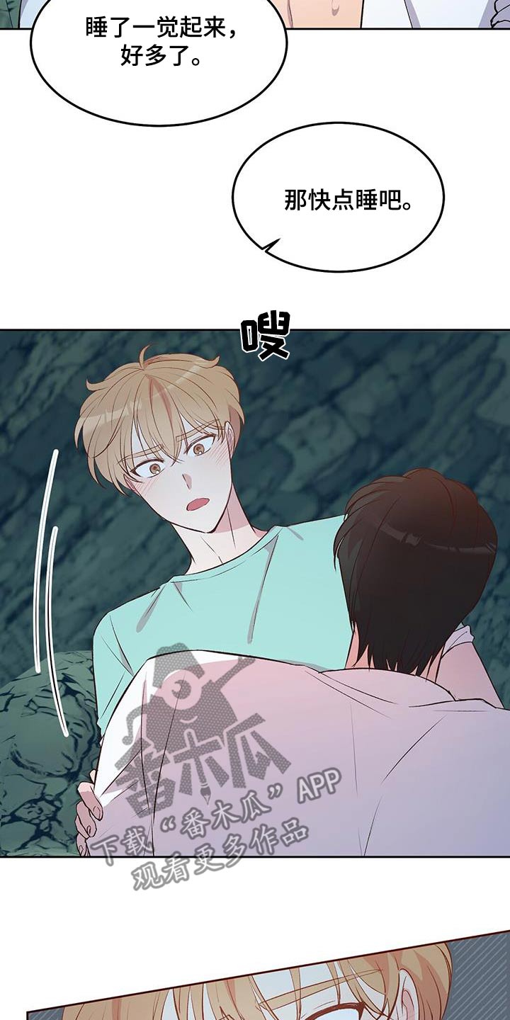 孤岛求生失落的世界漫画,第23章：猴子3图