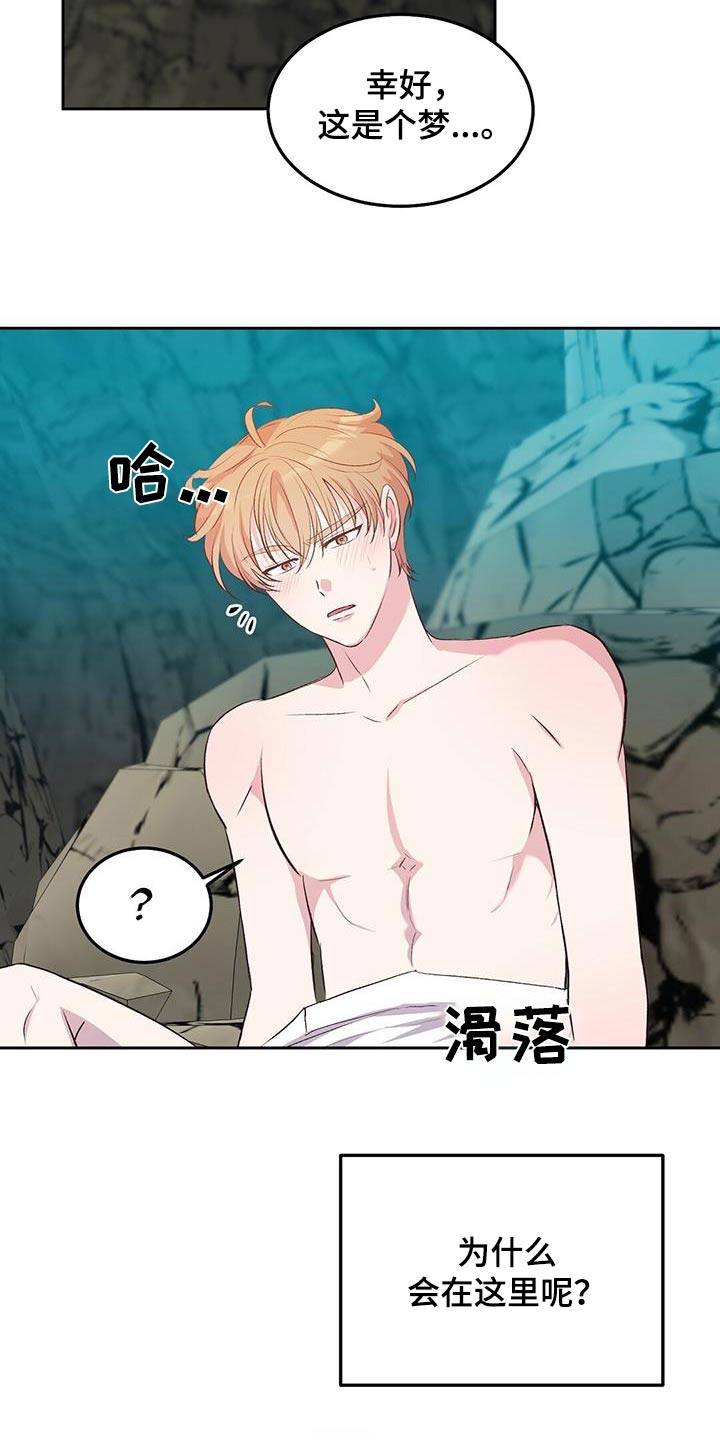 孤岛浪漫求生漫画图片漫画,第27章：椰子4图