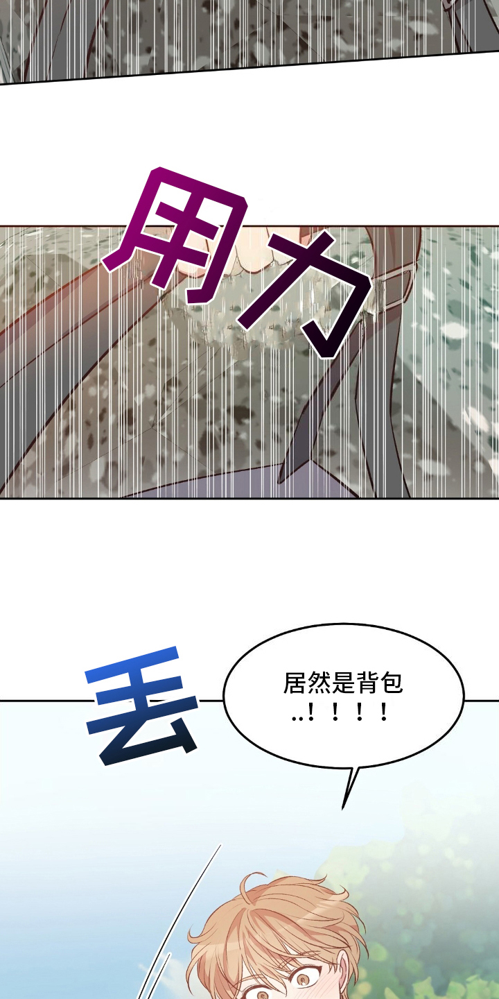 孤岛浪漫求生漫画图片漫画,第15章：意外之喜2图