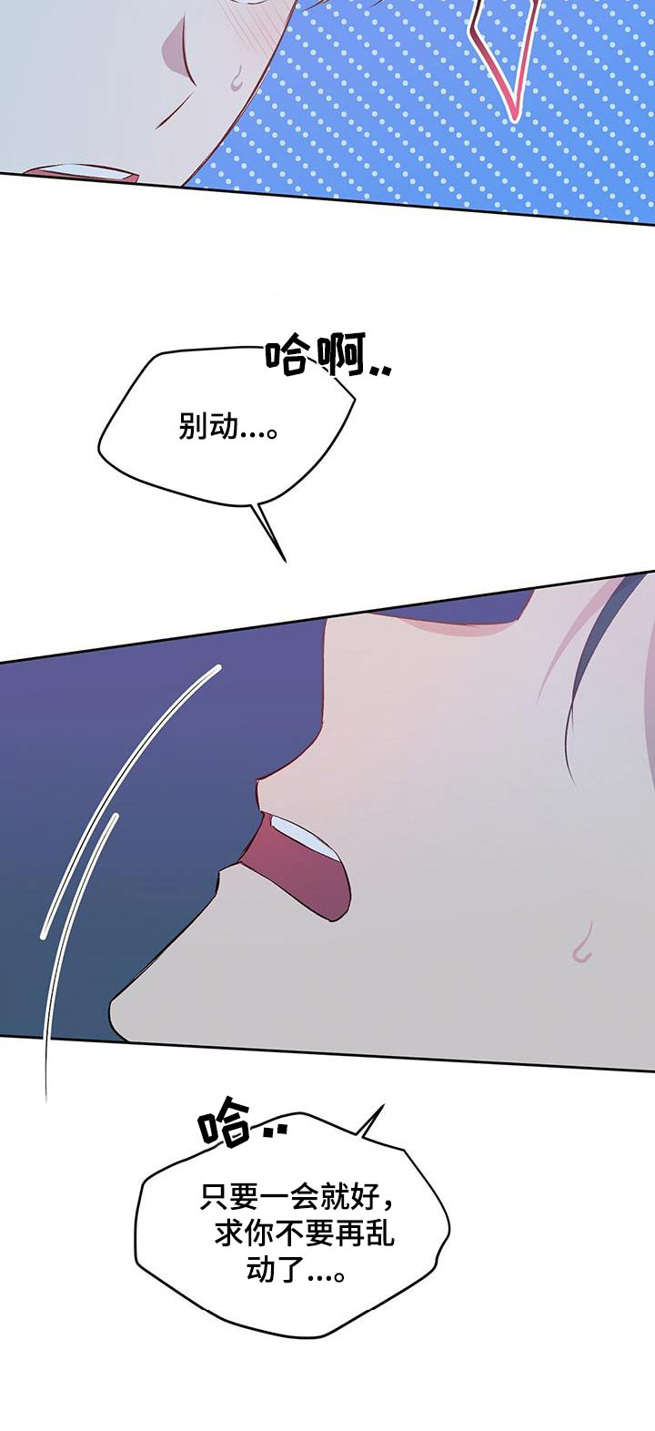 孤岛浪子漫画,第33章：椰子蟹5图