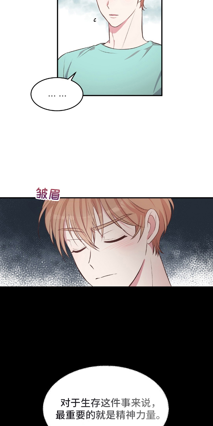 孤岛浪漫求生漫画高清版漫画,第2章：生鱼片店4图