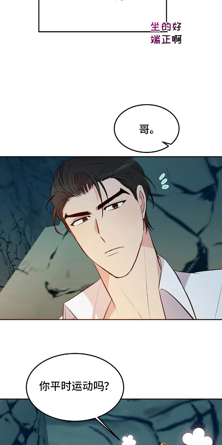 日系slg孤岛求生攻略漫画,第19章：兴趣5图