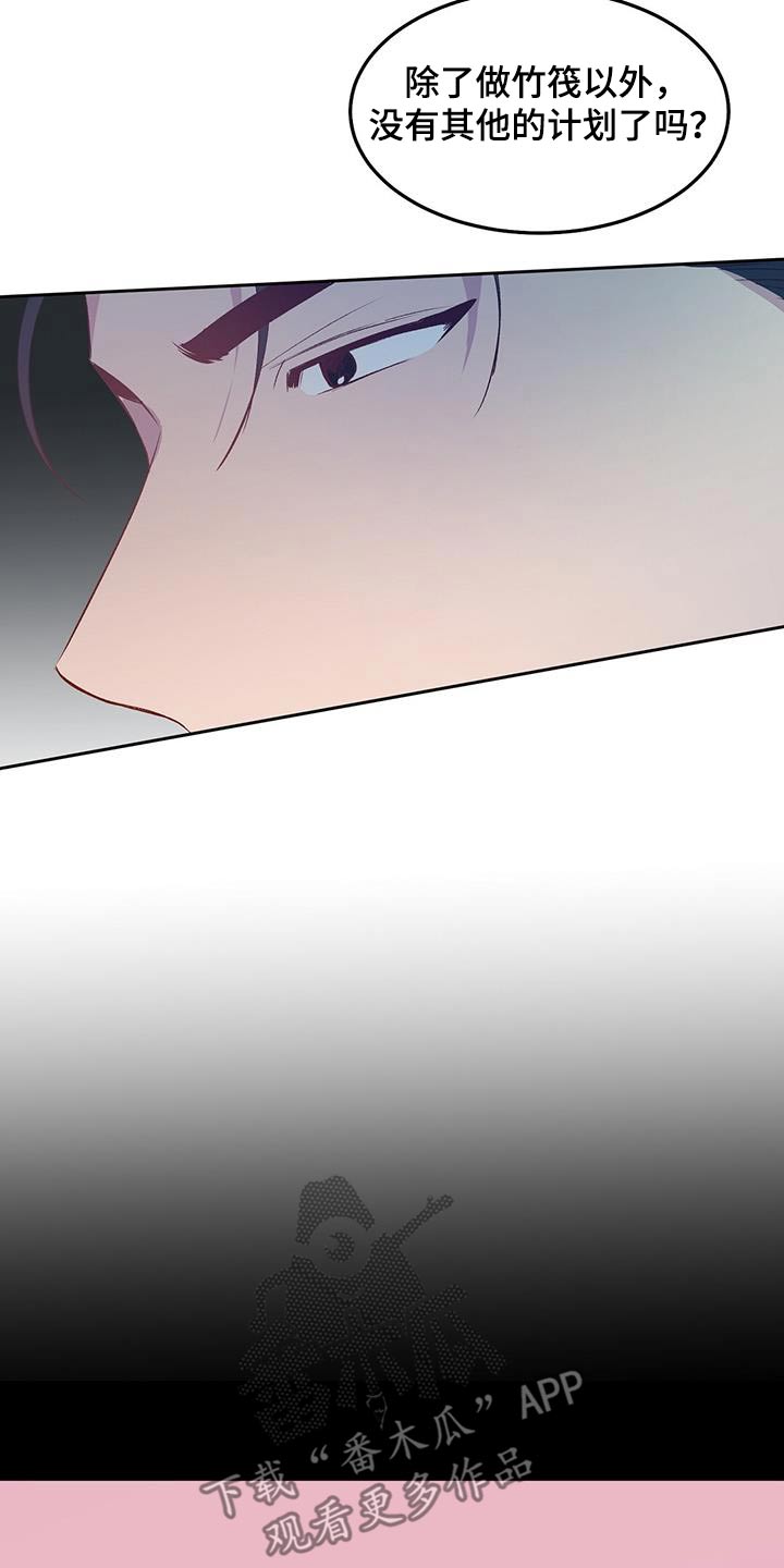 孤岛浪漫求生漫画完整版漫画,第36章：等待就行1图