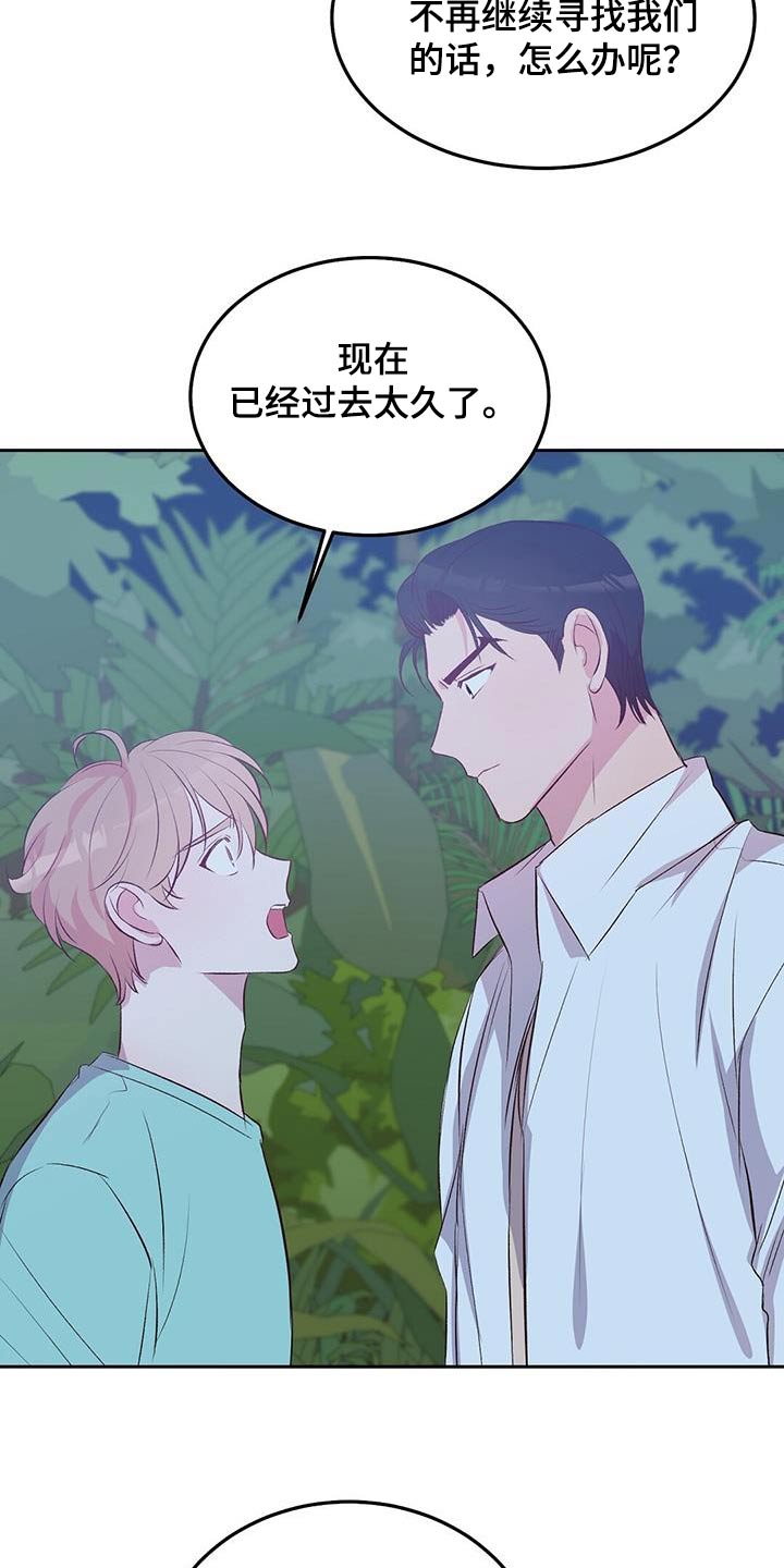 孤岛浪漫崔政勋漫画,第34章：一周3图