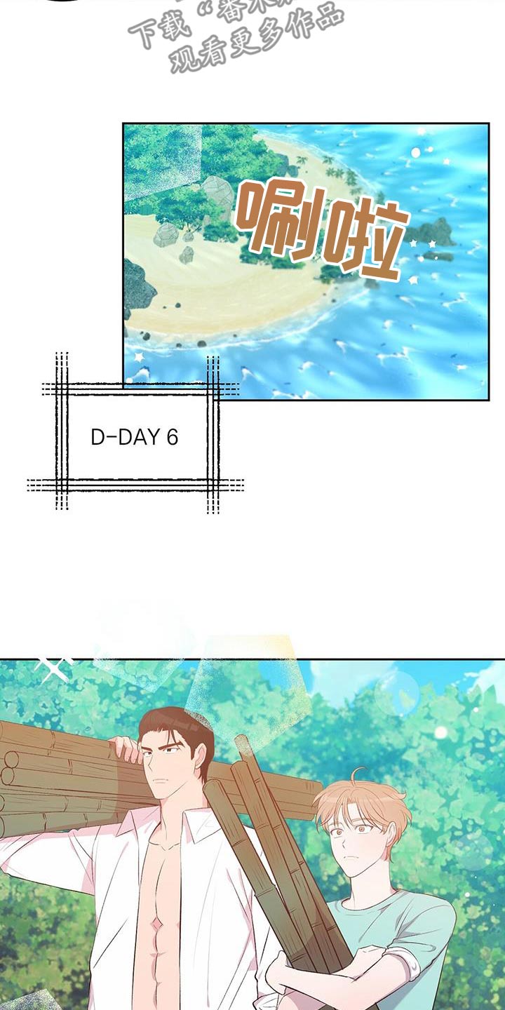 方舟孤岛浪漫玩法推荐漫画,第35章：竹筏3图
