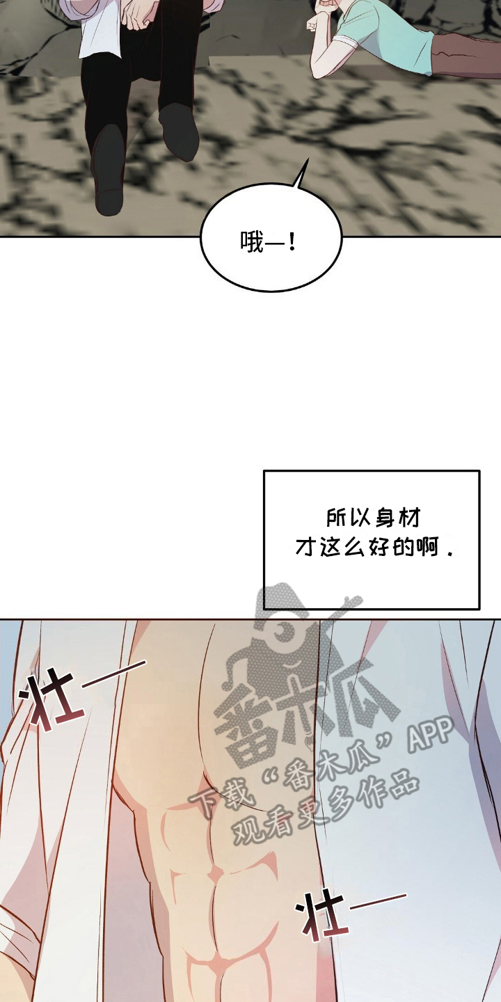 日系slg孤岛求生攻略漫画,第19章：兴趣3图