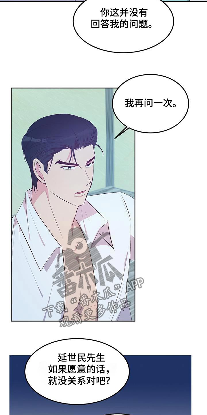 孤岛浪漫求生漫画图片漫画,第35章：竹筏4图