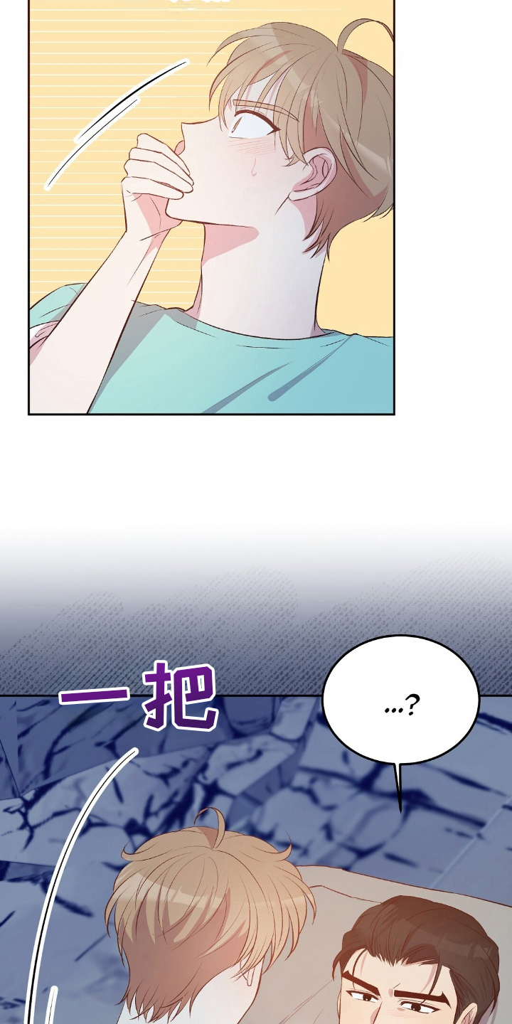 孤岛浪漫求生漫画高清版漫画,第22章：食物中毒2图