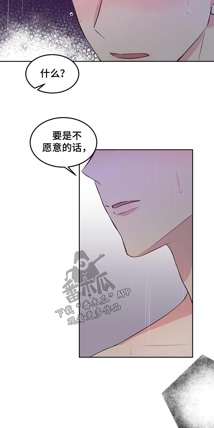 孤岛浪漫求生漫画图片漫画,第30章：洗个澡吧2图