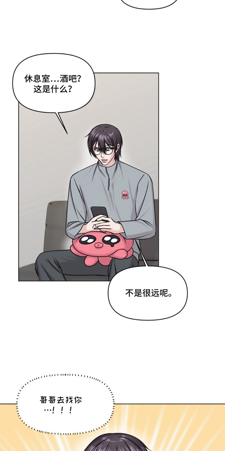 负距离接触漫画,第4章：不回消息4图