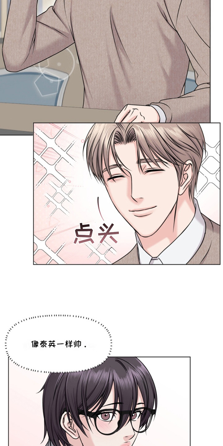 负距离接触漫画,第3章：选修课1图