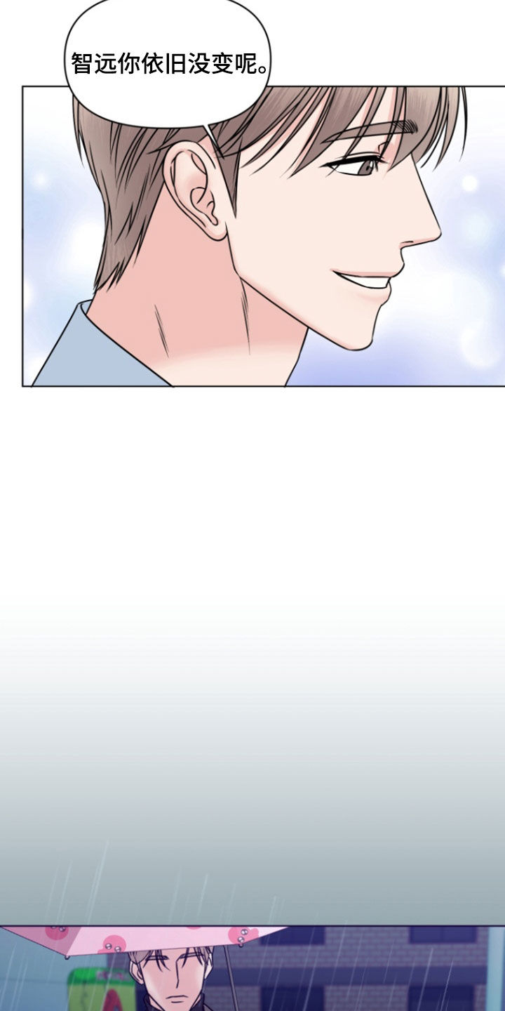 负距离接触漫画,第17章：干嘛呢1图