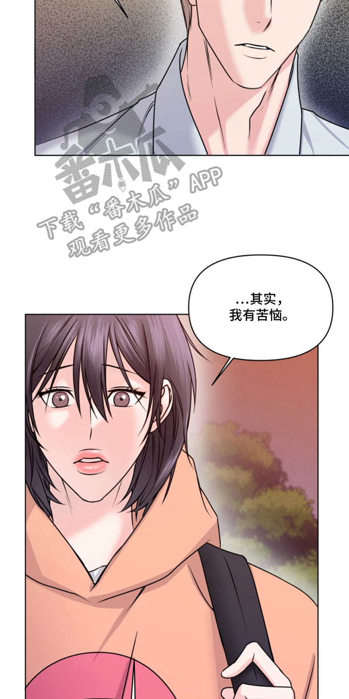 负距离接触漫画,第10章：很美2图
