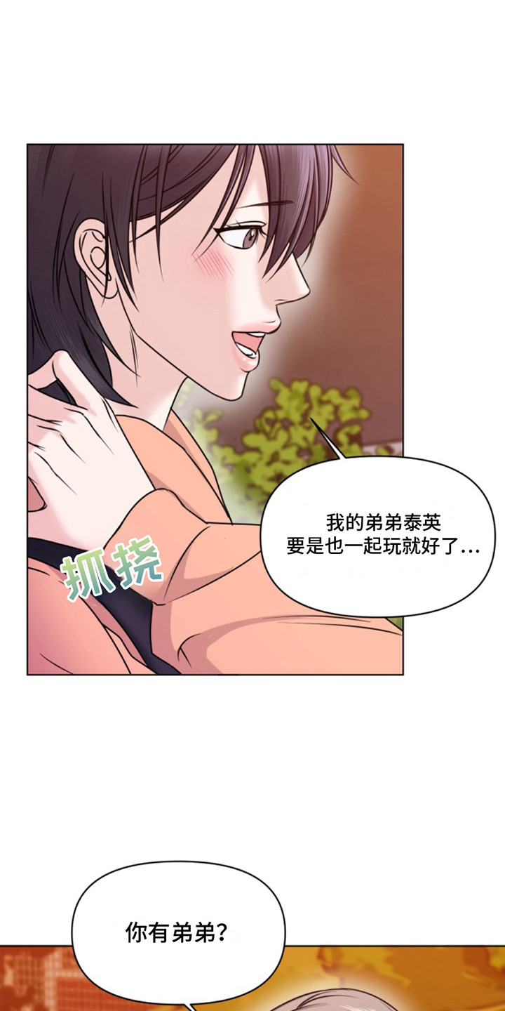 负距离接触漫画,第10章：很美5图
