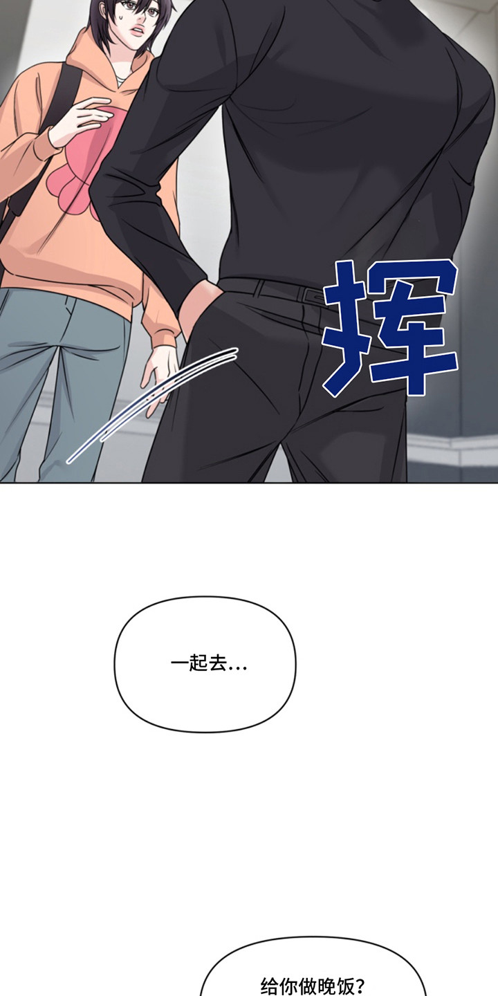 负距离接触漫画,第11章： 心情不好4图
