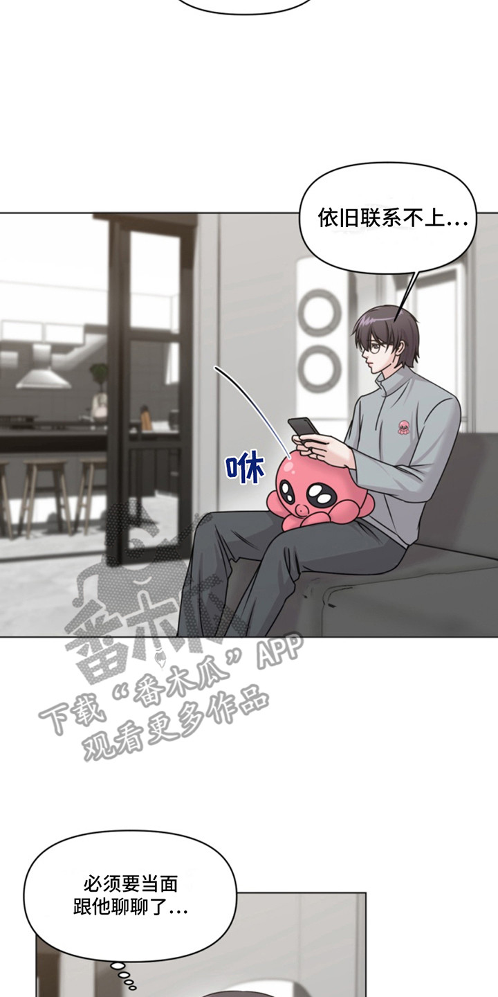 负距离接触漫画,第4章：不回消息2图