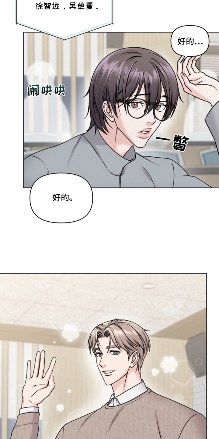 负距离接触漫画,第3章：选修课5图