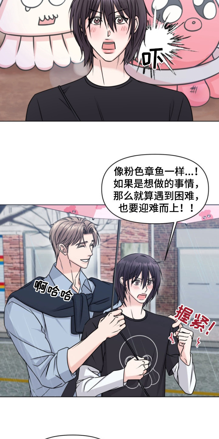 负距离接触漫画,第17章：干嘛呢5图