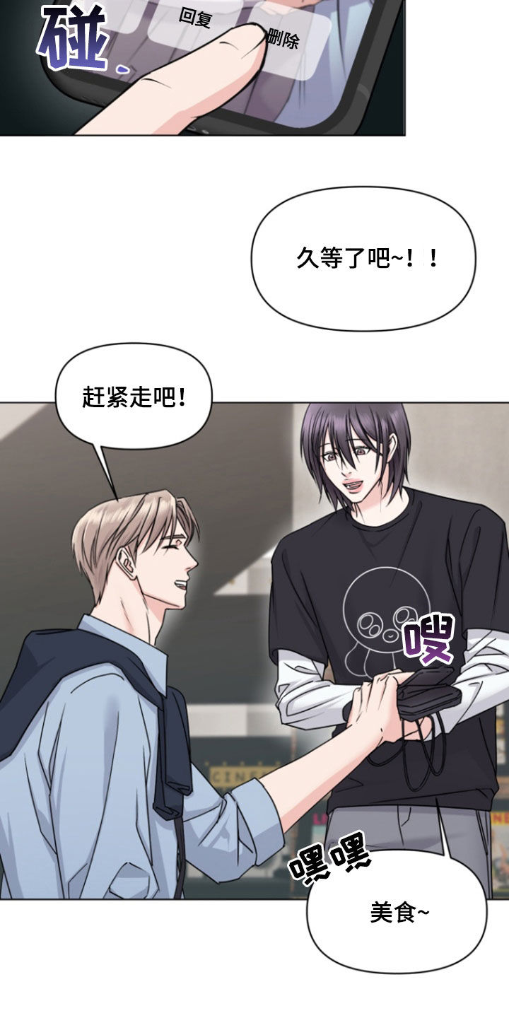 负距离接触漫画,第16章：看电影2图