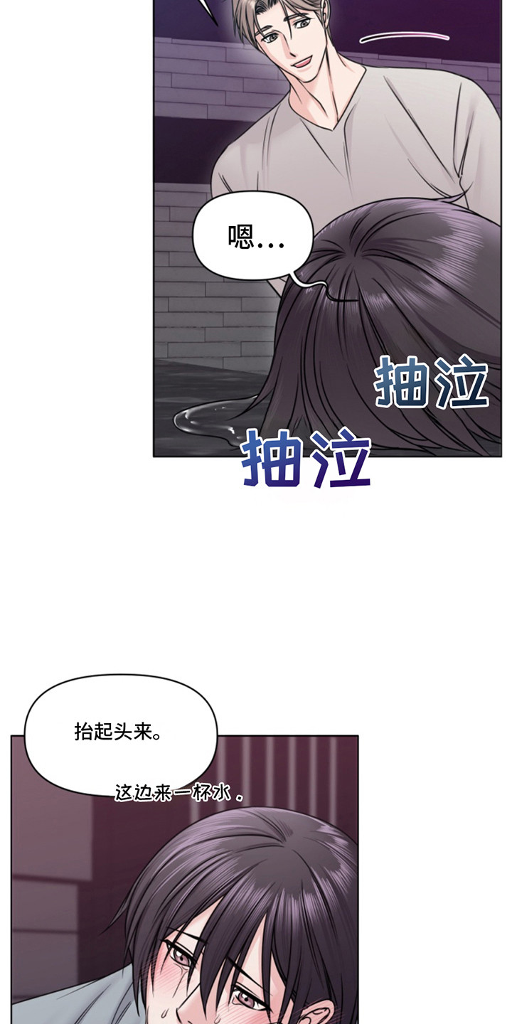 负距离接触漫画,第5章：喝闷酒3图