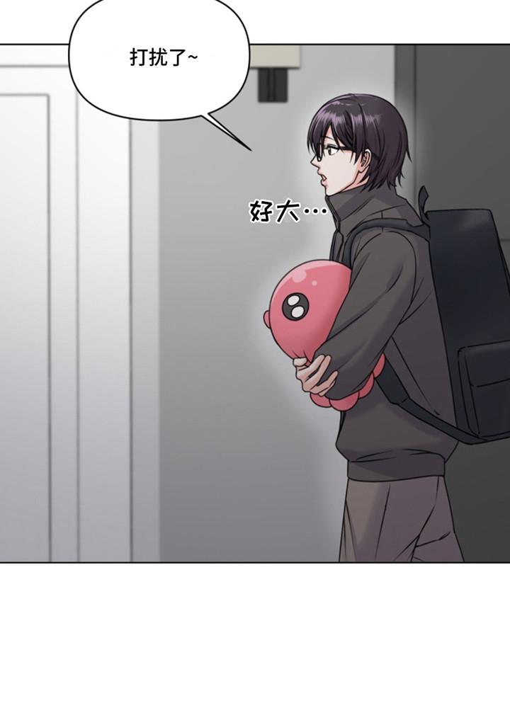 负距离接触漫画,第1章：发小1图