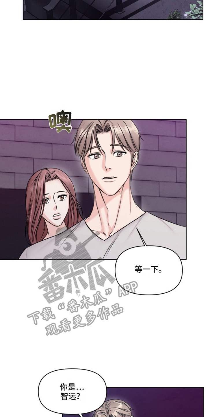 负距离接触漫画,第5章：喝闷酒2图