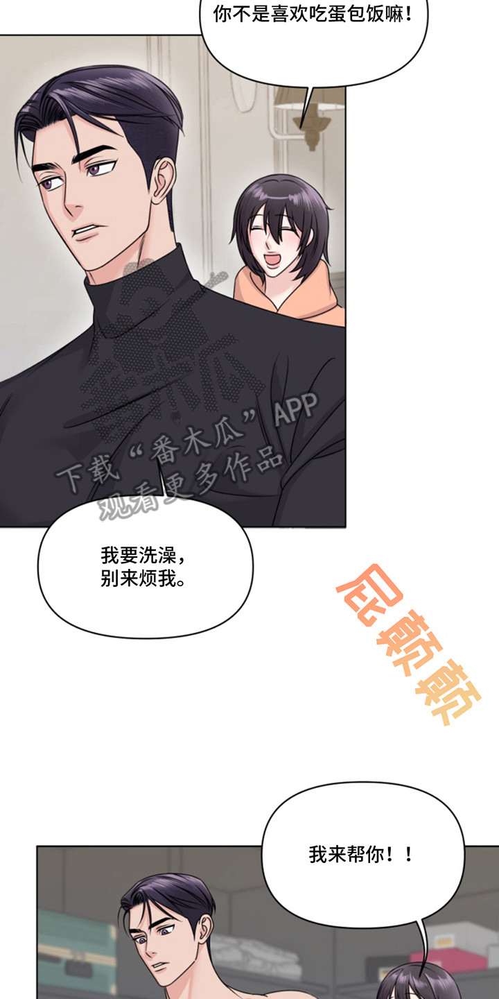 负距离接触漫画,第11章： 心情不好5图