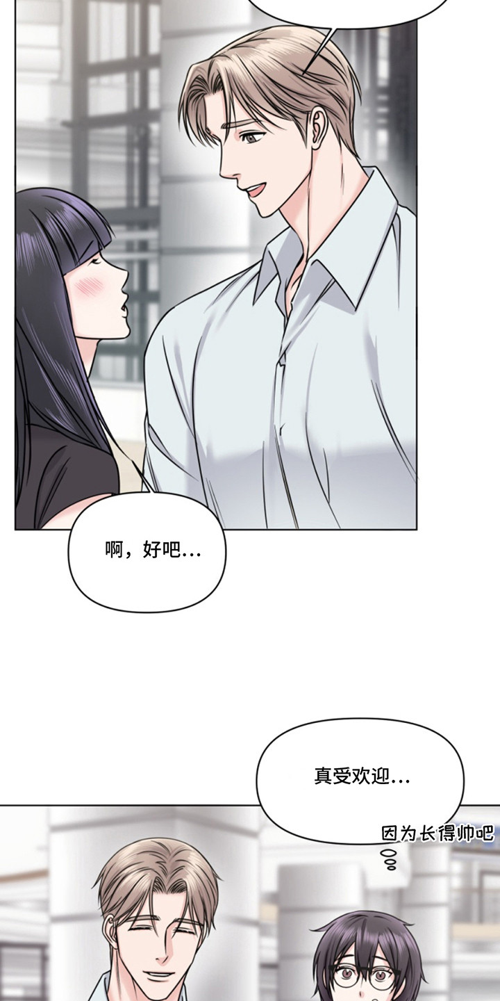 负距离接触漫画,第8章：购物3图