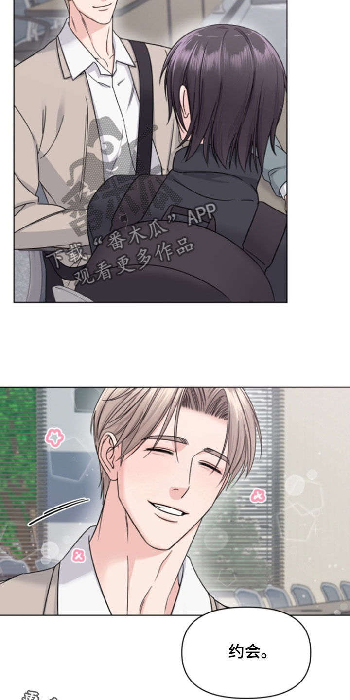 负距离接触漫画,第15章：没睡好1图