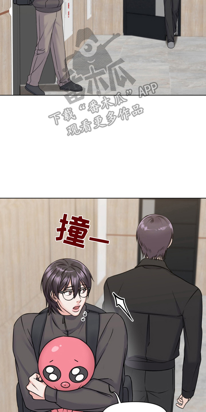 负距离接触漫画,第1章：发小2图